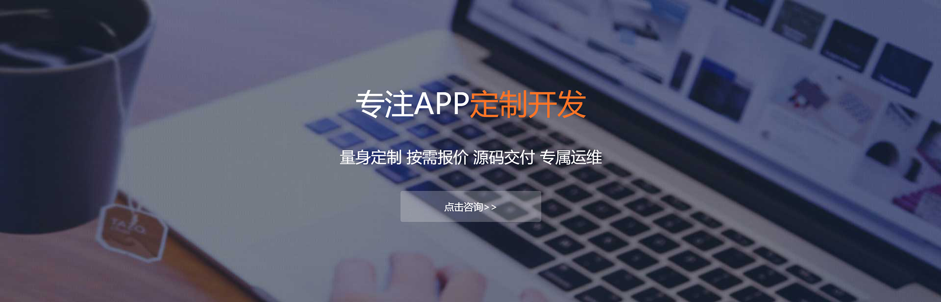 昆明APP定制方案