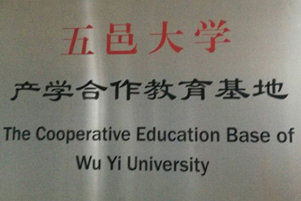 昆明产学合作中心