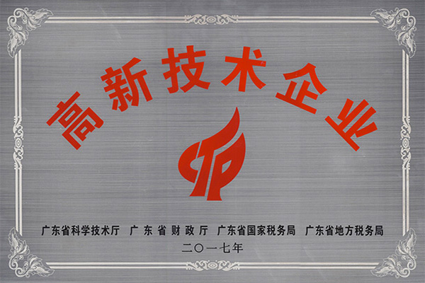 昆明高新技术企业