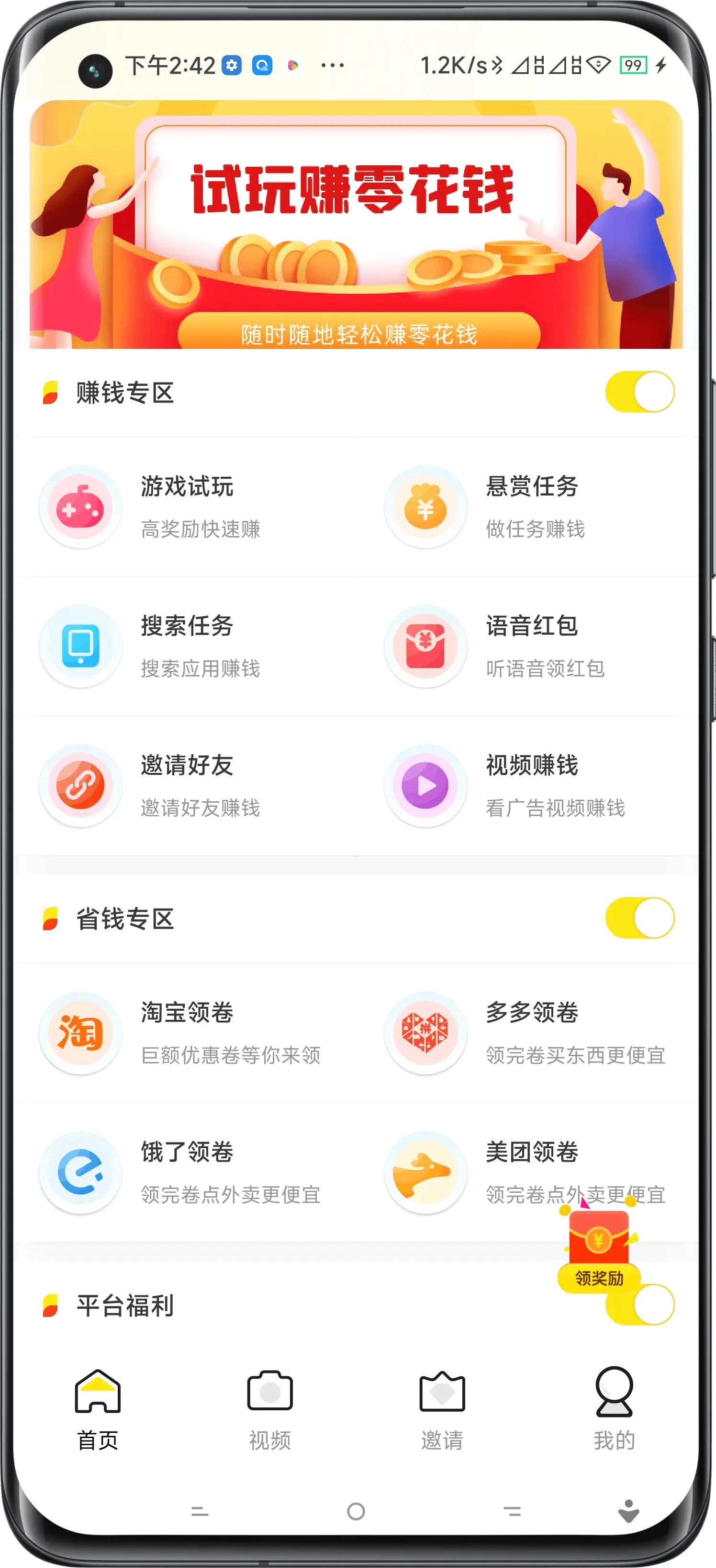 昆明试玩APP开发