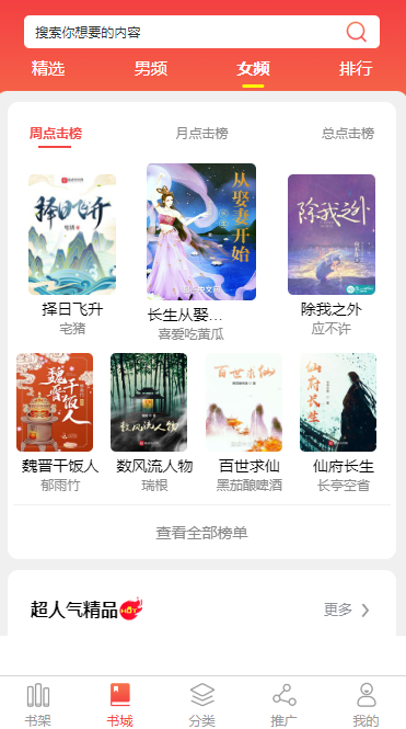 昆明小说APP开发